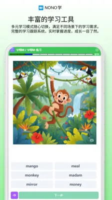 NONOѧ(Ӣ��ѧϰϵͳ)v0.1.68 ���°�