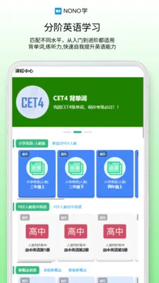 NONOѧ(Ӣ��ѧϰϵͳ)v0.1.68 ���°�