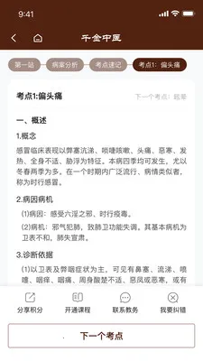 ǧ����ҽ2026���°汾v1.0.21 �ٷ���