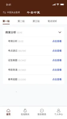 ǧ����ҽ2026���°汾v1.0.21 �ٷ���