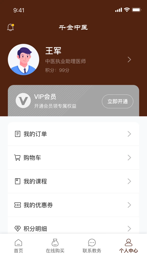 ǧ����ҽ2026���°汾v1.0.21 �ٷ���