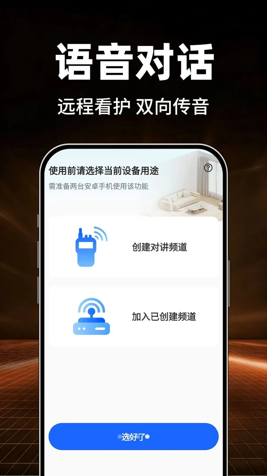 Сӥ�����ѿ��Ұ�׿���ֻ���v1.0.1 ��׿��