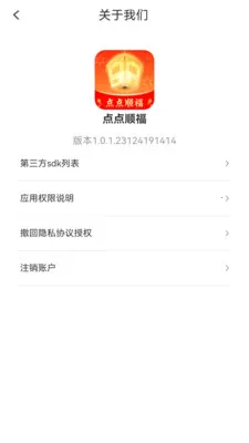 ���˳�������ֻ���v1.0.2.2532642227215 ���°�
