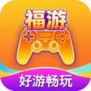 福游手游宝安卓版手机版v1.0.0 免费版