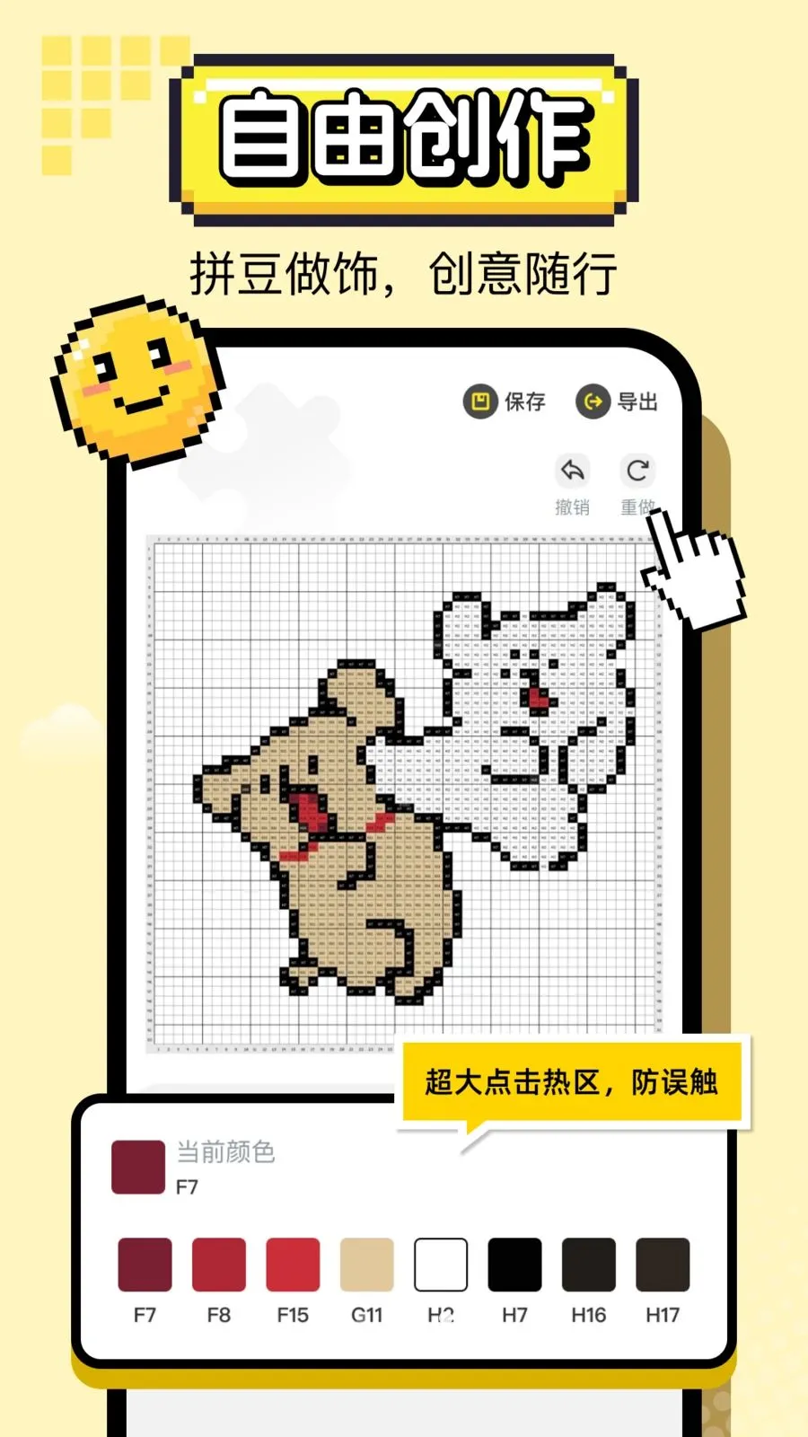 ƴ�����ػ������ֻ���v1.0.2 �ٷ���
