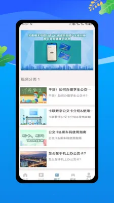�˳��빫������e��ͨ�����ֻ���v1.0 ��Ѱ�