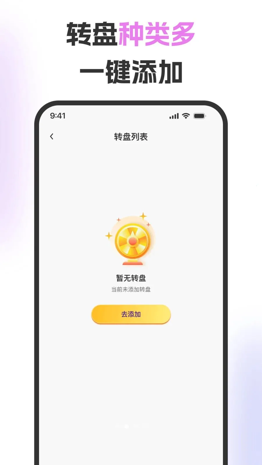 ��ת�̾���(������߹���)v1.0.3 ��׿��