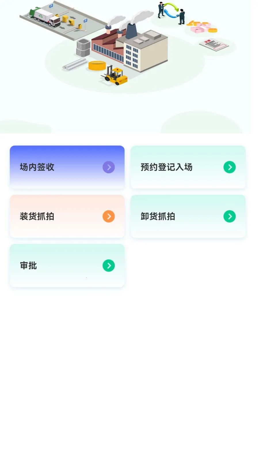 �������̻���2026���°汾v1.1.1 �ٷ���