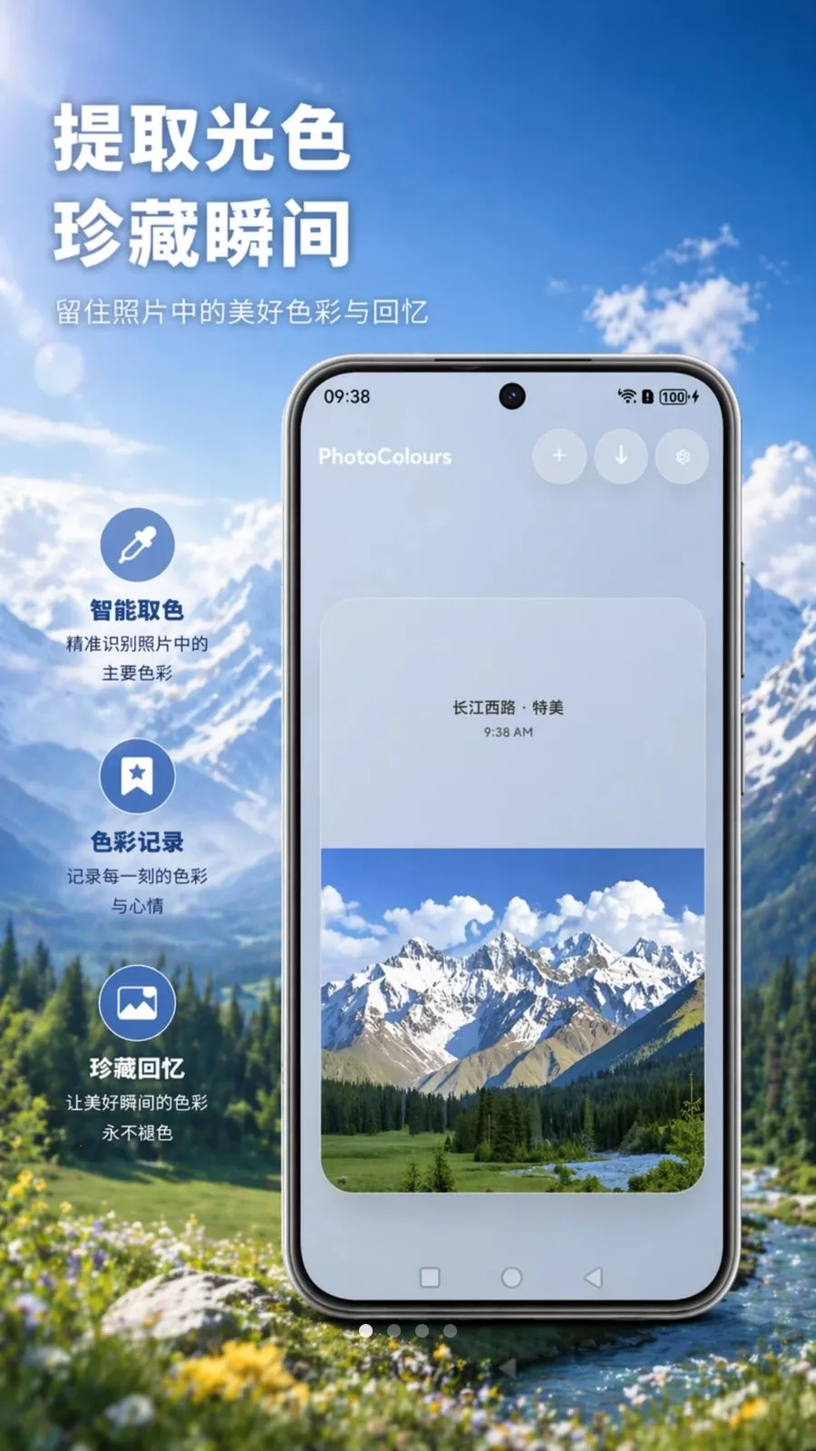PhotoColours�����Ƭ(��Ƭ��������)v1.0 �ٷ���