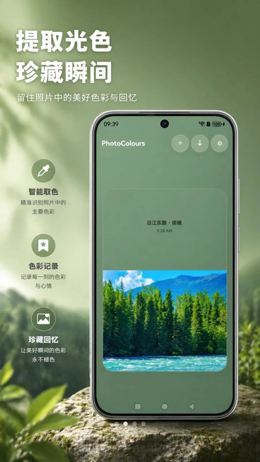 PhotoColours�����Ƭ(��Ƭ��������)v1.0 �ٷ���