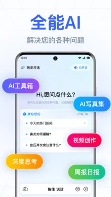 DeepAI����С����(�����ʴ����)v1.0.3.1003 ���°�