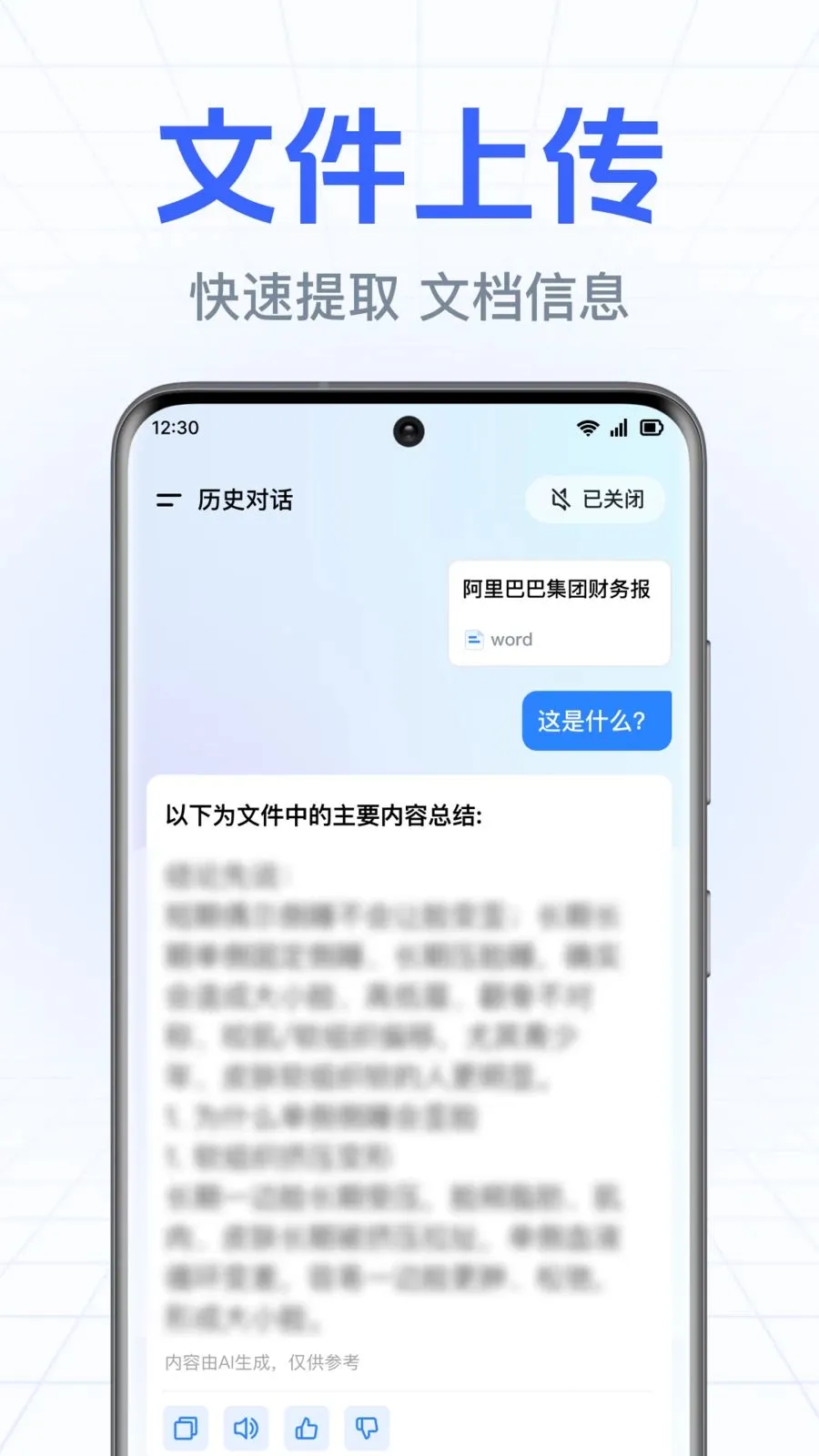 DeepAI����С����(�����ʴ����)v1.0.3.1003 ���°�