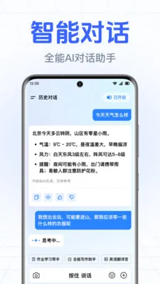 DeepAI����С����(�����ʴ����)v1.0.3.1003 ���°�