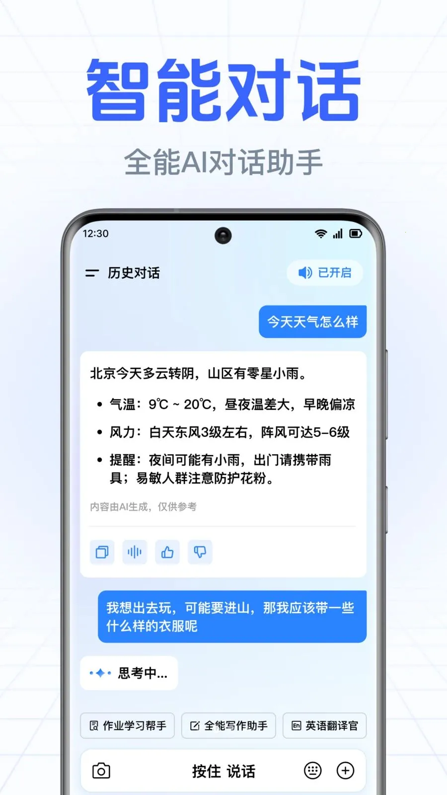 DeepAI����С����(�����ʴ����)v1.0.3.1003 ���°�