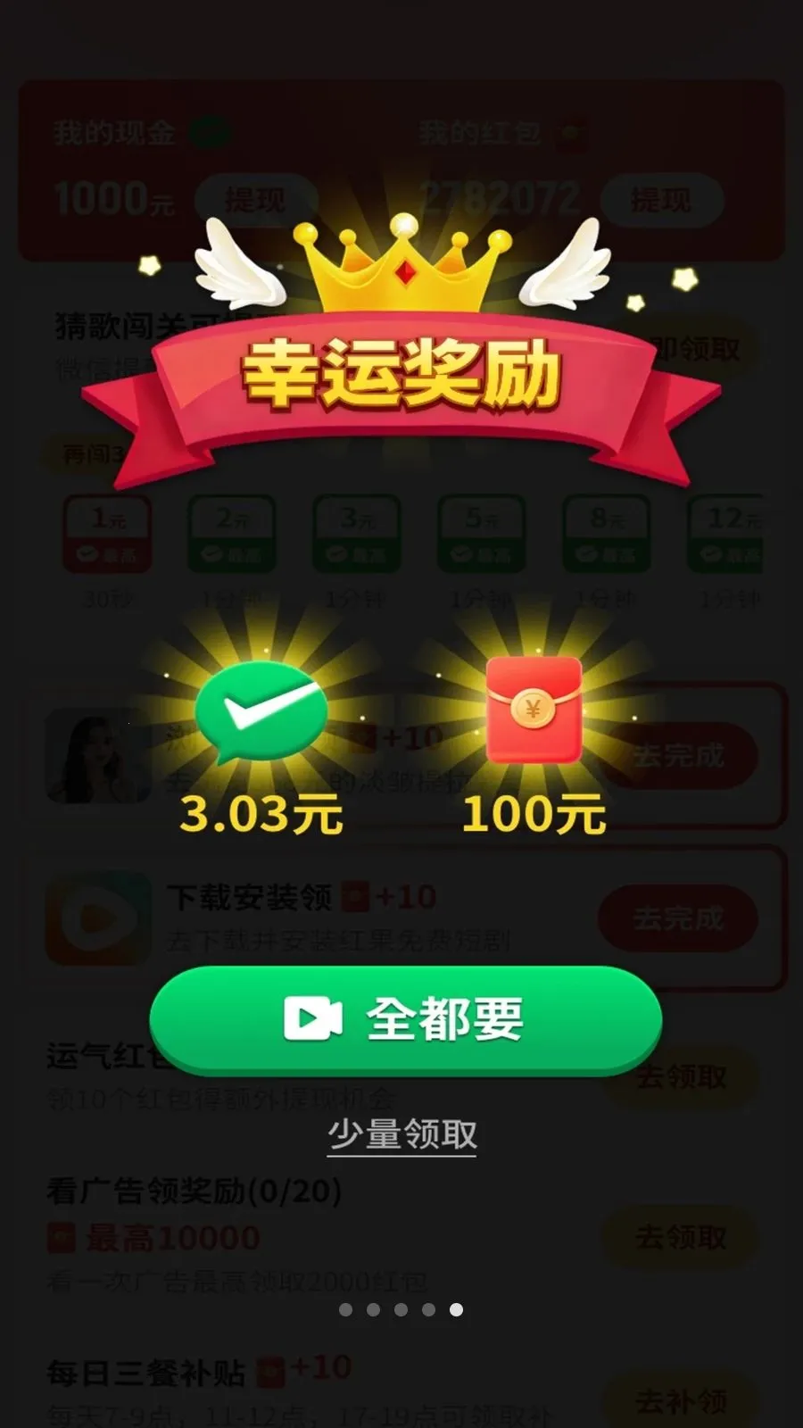 ��½�����׿���ֻ���v1.0.0.2 ���°�