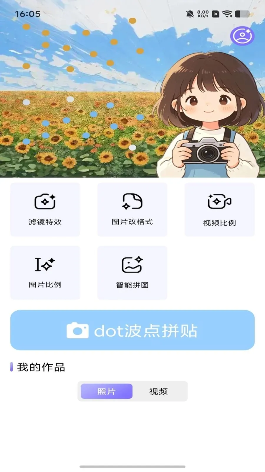dot����ƴ��(ͼ��������)v1.1 ��Ѱ�