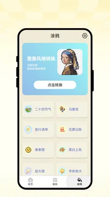 ��ʻ�ͼ����׿���ֻ���v1.0.1 �ֻ���