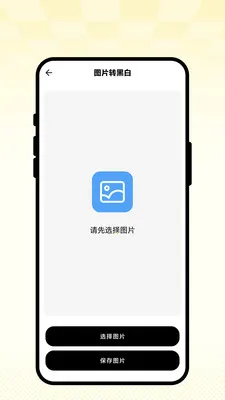 ��ʻ�ͼ����׿���ֻ���v1.0.1 �ֻ���
