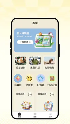 ��ʻ�ͼ����׿���ֻ���v1.0.1 �ֻ���