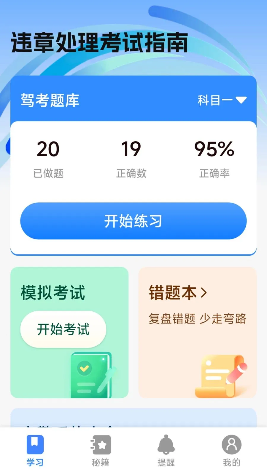 Υ�´�������ָ�ϰ�׿���ֻ���v1.0.2.1 �ֻ���