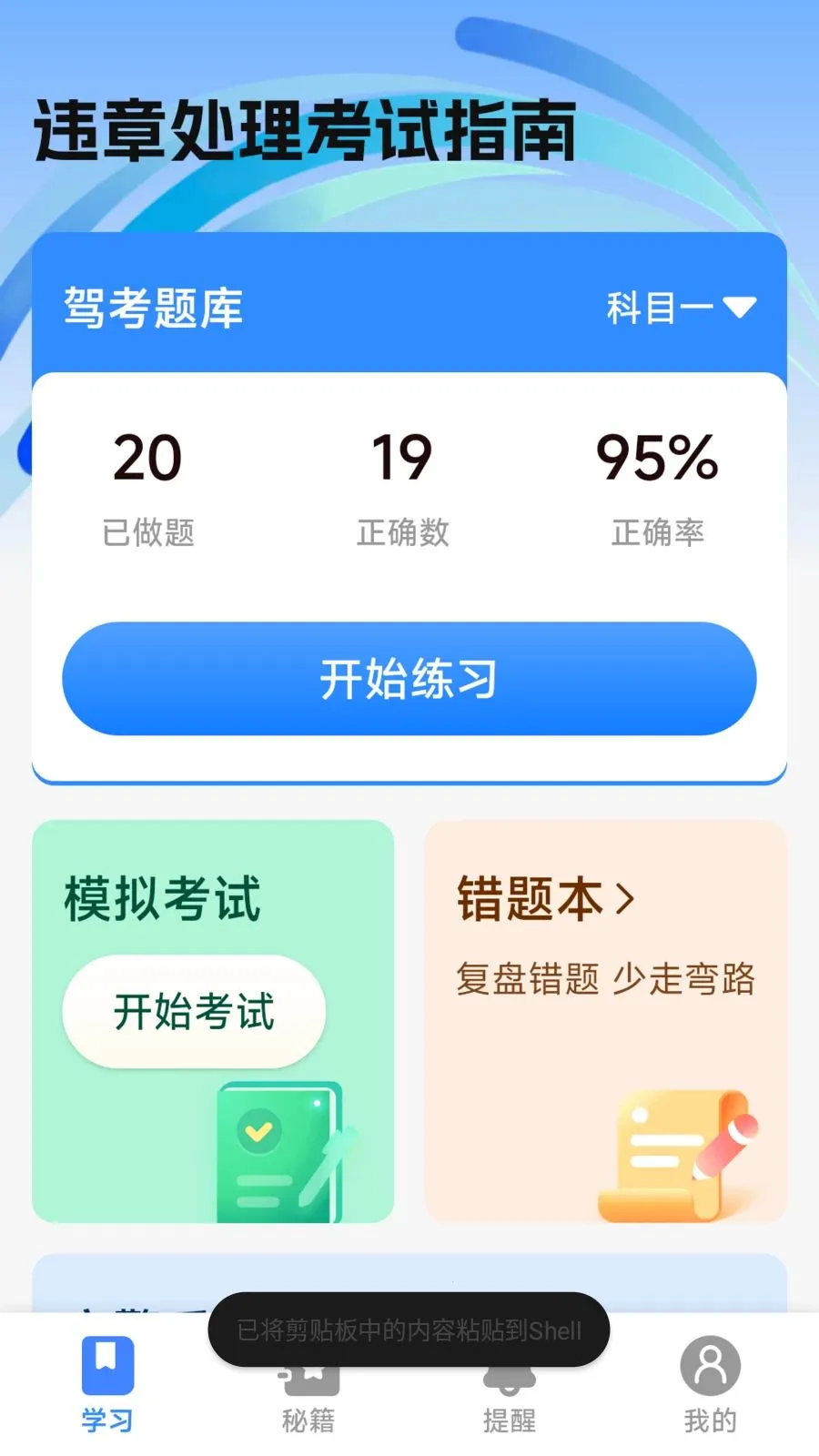 Υ�´�������ָ�ϰ�׿���ֻ���v1.0.2.1 �ֻ���
