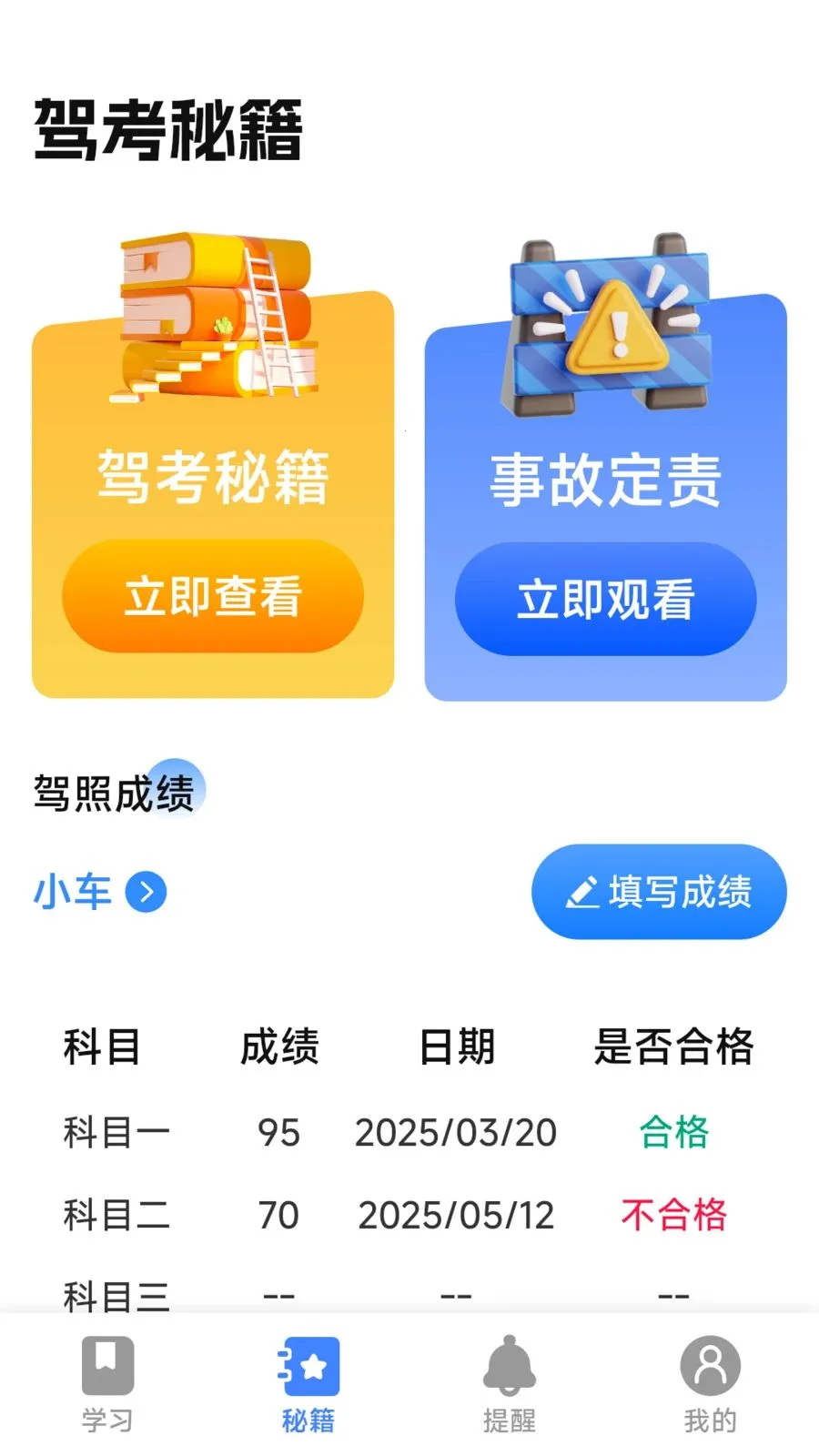 Υ�´�������ָ�ϰ�׿���ֻ���v1.0.2.1 �ֻ���