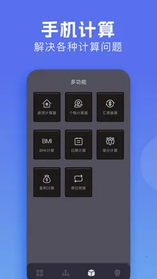 �м�����(�๦�ܼ�����)v1.3 �ٷ���