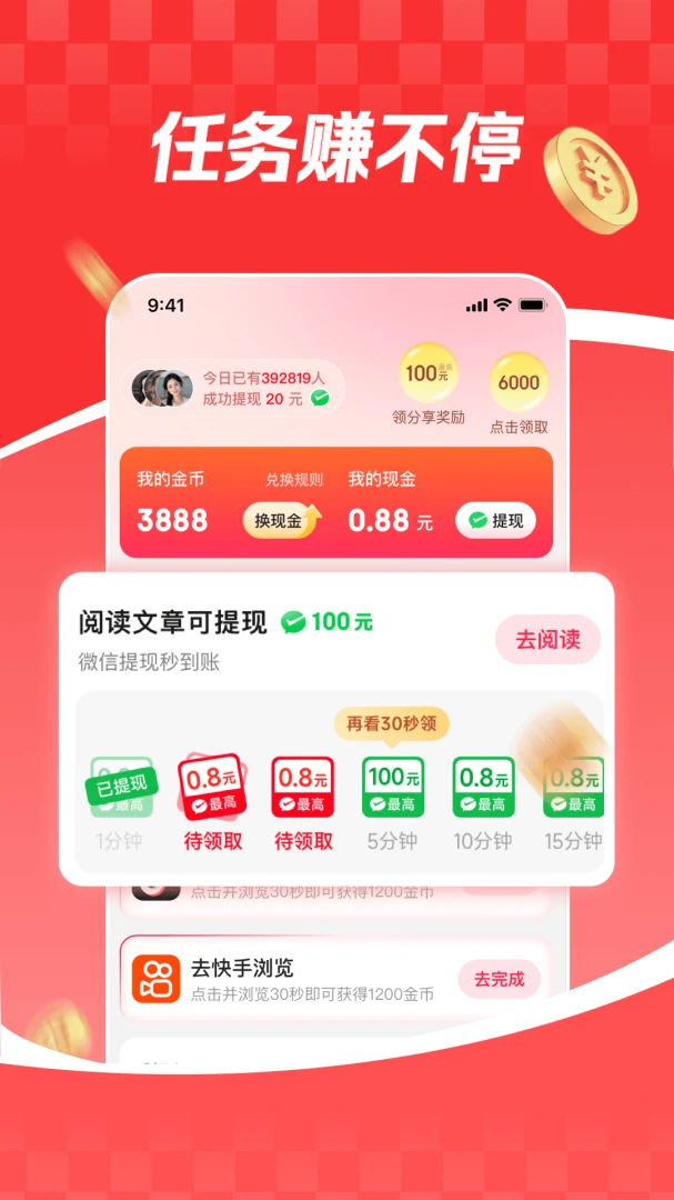 ���տ������ٰ�2026���°汾v6.2.8 ��׿��