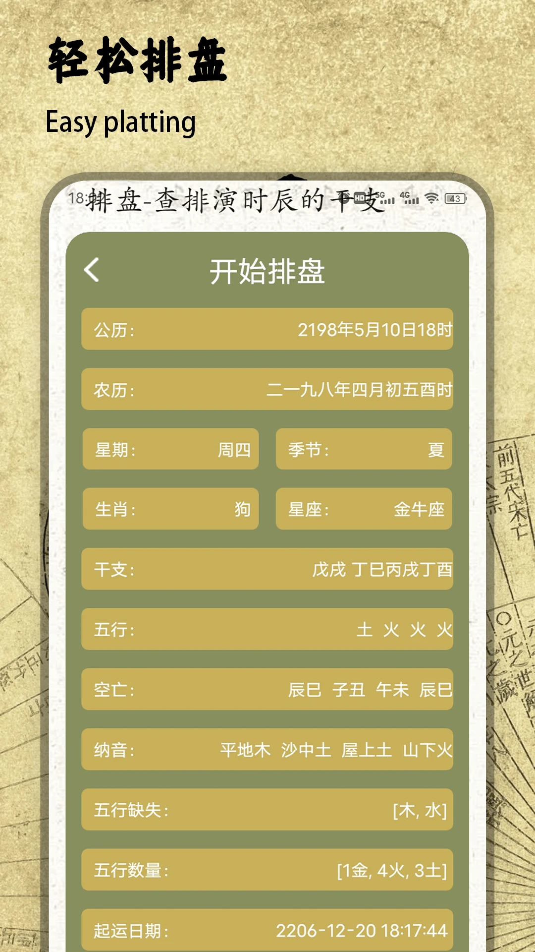 ��������2026���°汾v1.2 ���°�