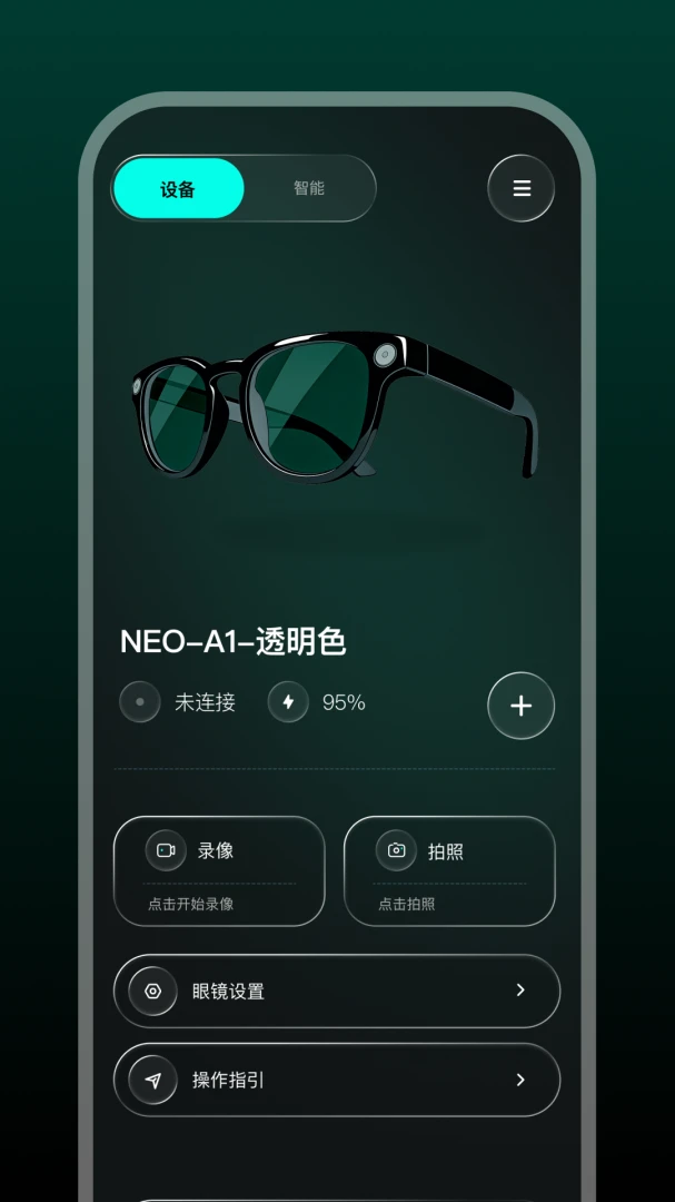 GlassX(�๦���۾�)v1.1.1 ��Ѱ�