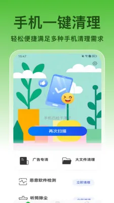 ��ȫ����(�๦���ֻ�Ӧ��)v1.0.8 ��Ѱ�