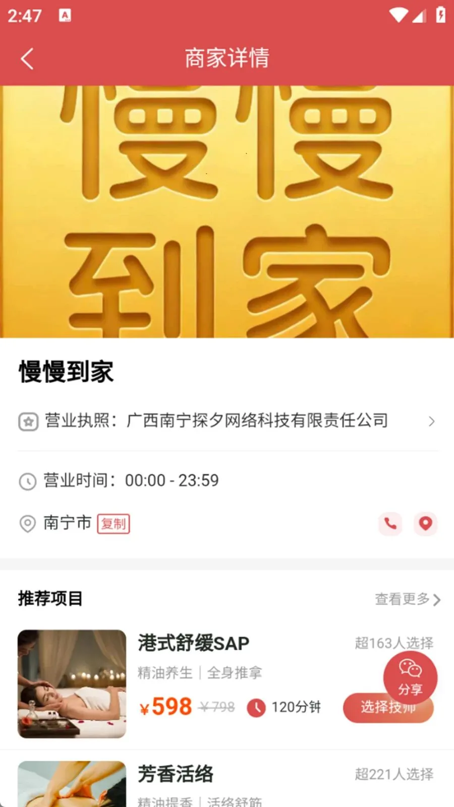 �������Ұ�׿���ֻ���v1.0.6 ��׿��