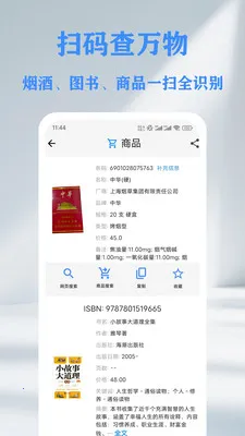 QR ��ά��&������ɨ���Ǵ������ٷ����°汾v1.14.2 �ֻ���