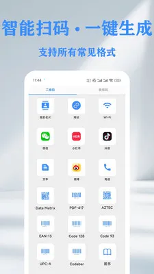QR ��ά��&������ɨ���Ǵ������ٷ����°汾v1.14.2 �ֻ���