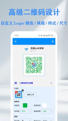 QR ��ά��&������ɨ���Ǵ������ٷ����°汾v1.14.2 �ֻ���
