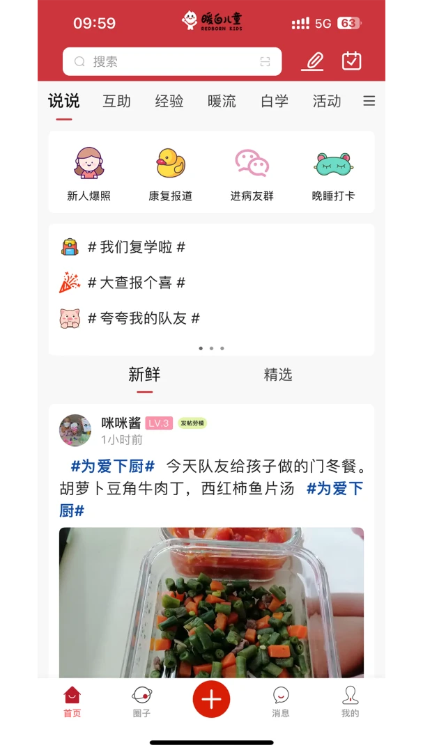 ů�׶�ͯ(��Ѫ���ҳ�ƽ̨)v1.1.4 ���°�