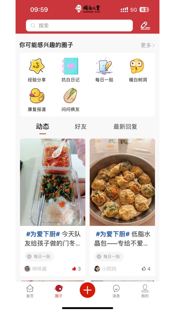 ů�׶�ͯ(��Ѫ���ҳ�ƽ̨)v1.1.4 ���°�