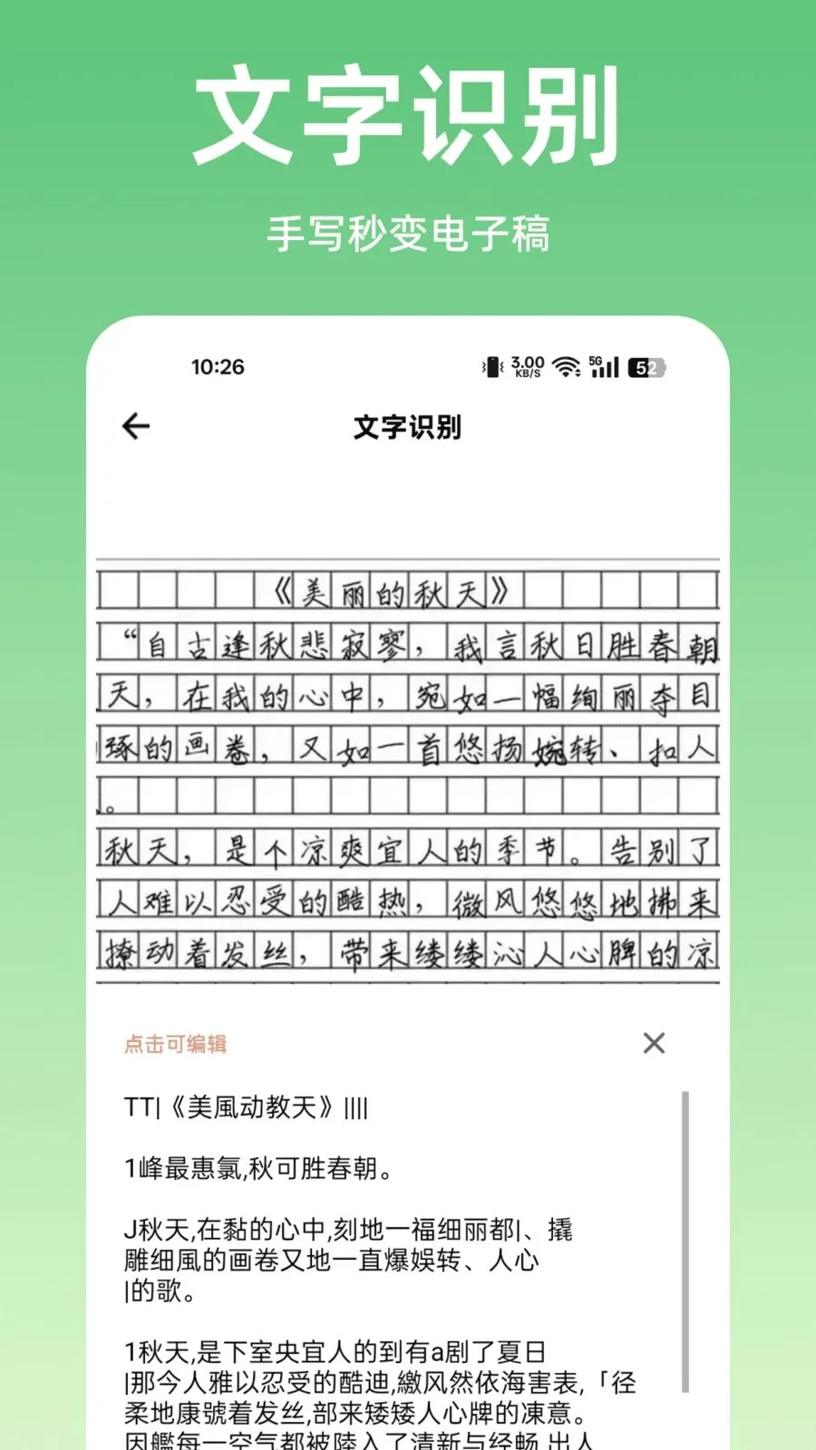 ɨ����ȫ��ɨ��(���ܰ칫ɨ�蹤��)v1.0.0 ��׿��