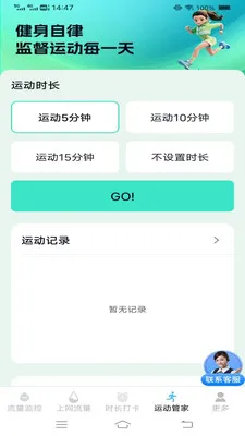 ����ʱʱ���عܼ�2026���°汾v3.9.7.2 ��׿��