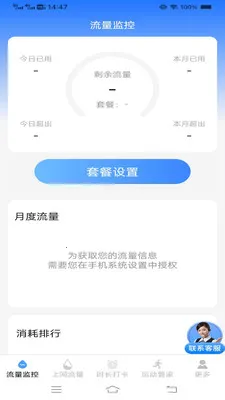 ����ʱʱ���عܼ�2026���°汾v3.9.7.2 ��׿��