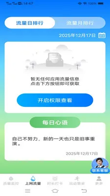 ����ʱʱ���عܼ�2026���°汾v3.9.7.2 ��׿��