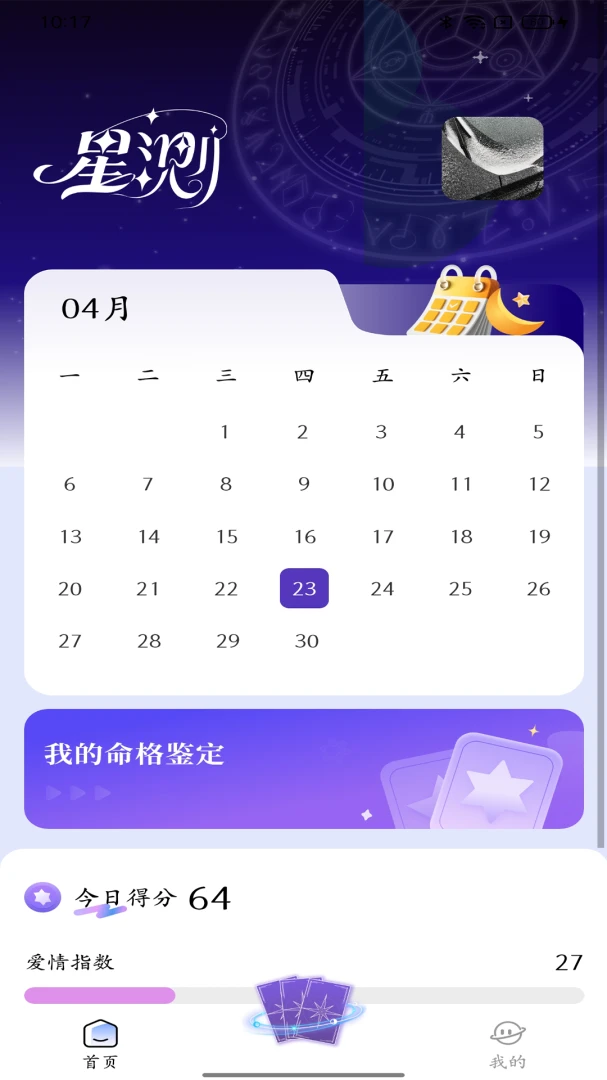�ǲ�Mix(����̽��App)v3.5.3 �ֻ���