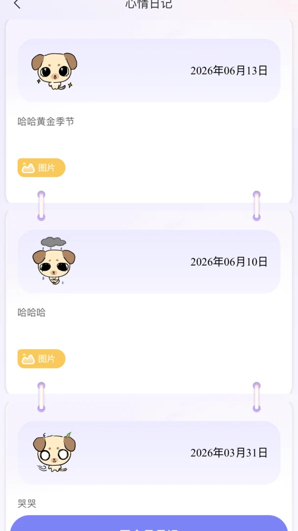 �ǲ�Mix(����̽��App)v3.5.3 �ֻ���