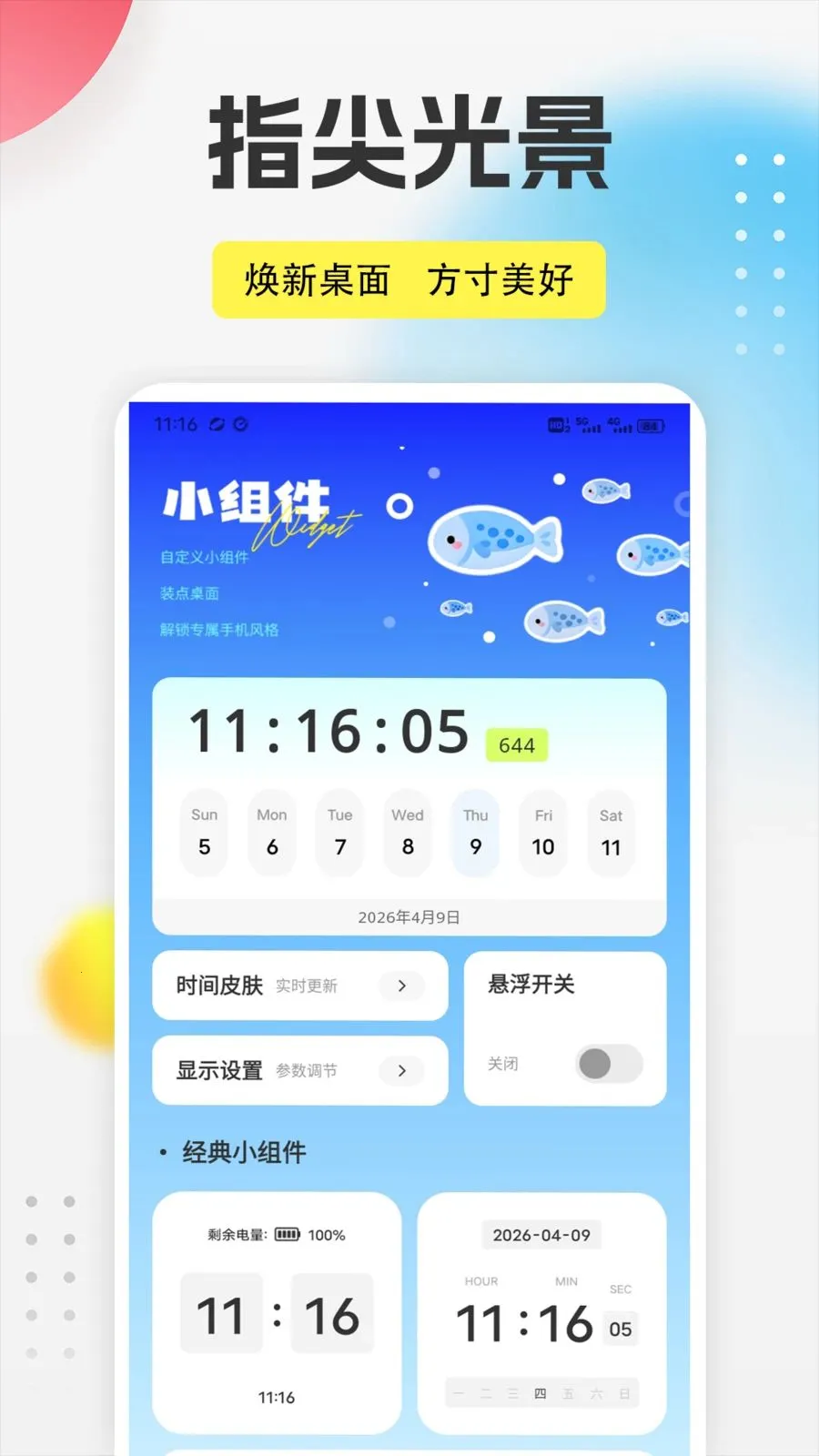 ����֮��app(��ױ��������)v1.0.5 ��Ѱ�