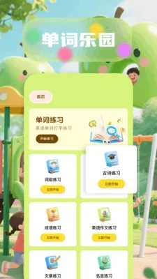 6523��԰��׿���ֻ���v1.6 �ֻ���