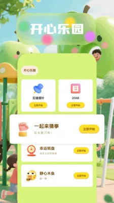 6523��԰��׿���ֻ���v1.6 �ֻ���