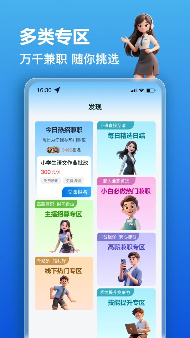 ��׬��ְ��׿���ֻ���v2.0.3 �ٷ���