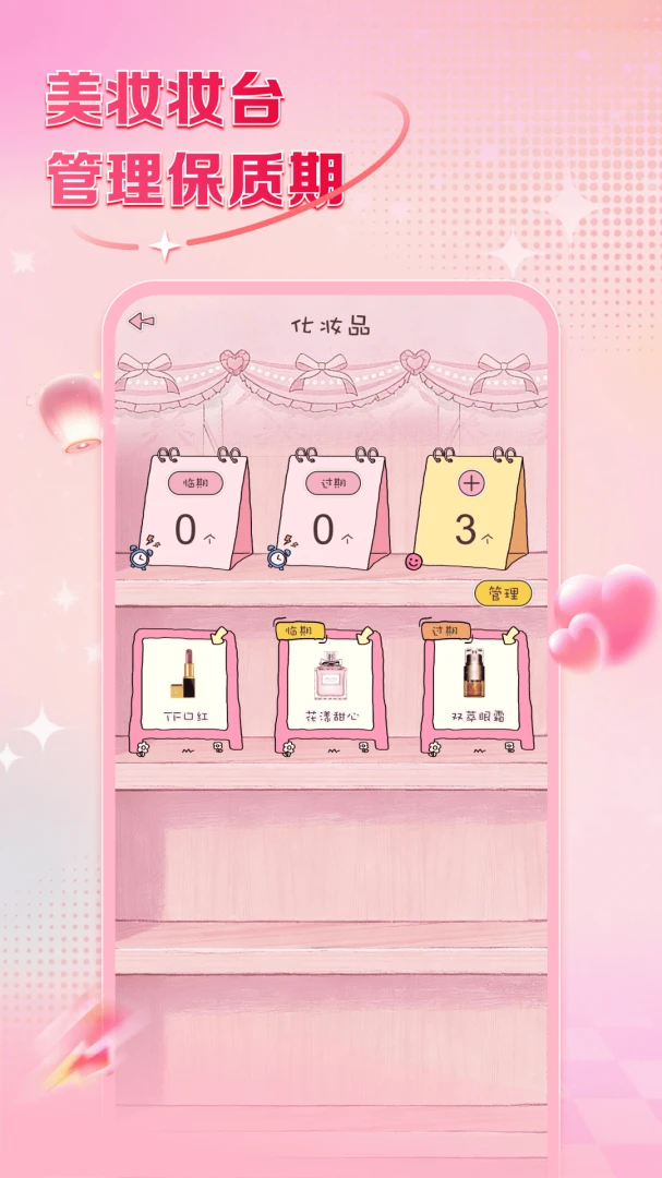 �����ֻ�����(��ױ����Ӧ��)v1.0.0 �ٷ���