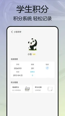 �༶����԰(�༶��������)v1.0.7 �ٷ���
