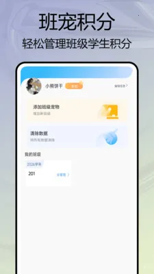 �༶����԰(�༶��������)v1.0.7 �ٷ���